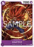 画像1: ONE PIECE カードゲーム 双璧の覇者 C エルドラゴ OP06-070[ストレージ品] (1)