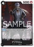 画像1: ONE PIECE カードゲーム 双璧の覇者 R アブサロム OP06-081[ストレージ品] (1)