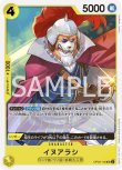 画像1: ONE PIECE カードゲーム 双璧の覇者 UC イヌアラシ OP06-100[ストレージ品] (1)