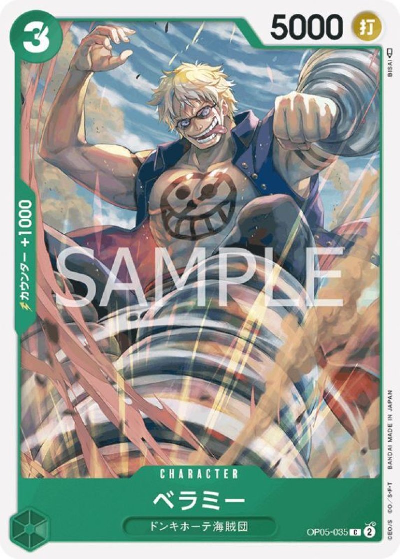 画像1: ONE PIECE カードゲーム 新時代の主役 C ベラミー OP05-035[ストレージ品] (1)