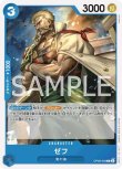 画像1: ONE PIECE カードゲーム 双璧の覇者 C ゼフ OP06-048[ストレージ品] (1)