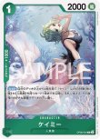 画像1: ONE PIECE カードゲーム 双璧の覇者 C コウシロウ OP06-025[ストレージ品] (1)