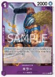 画像1: ONE PIECE カードゲーム 新時代の主役 R キラー OP05-064[ストレージ品] (1)