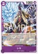 画像1: ONE PIECE カードゲーム 双璧の覇者 UC シキ OP06-073[ストレージ品] (1)