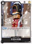 画像1: ONE PIECE カードゲーム 新時代の主役 UC 片足の兵隊 OP05-081[ストレージ品] (1)