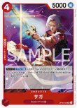画像1: ONE PIECE カードゲーム 双璧の覇者 UC サガ OP06-006[ストレージ品] (1)