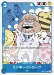 画像1: ONE PIECE カードゲーム 新時代の主役 UC モンキー・Ｄ・ガープ OP05-054[ストレージ品] (1)