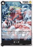 画像1: ONE PIECE カードゲーム 双璧の覇者 UC オーズ OP06-083[ストレージ品] (1)