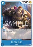 画像1: ONE PIECE カードゲーム 新時代の主役 C X・バレルズ OP05-056[ストレージ品] (1)