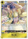 画像1: ONE PIECE カードゲーム 双璧の覇者 R 菊之丞 OP06-104[ストレージ品] (1)