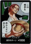 画像1: ONE PIECE カードゲーム 頂上決戦 ドン！！カード[ストレージ品] (1)