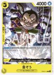 画像1: ONE PIECE カードゲーム 双璧の覇者 C 雷蔵 OP06-112[ストレージ品] (1)