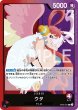 画像1: ONE PIECE カードゲーム 双璧の覇者 L ウタ OP06-001[ストレージ品] (1)
