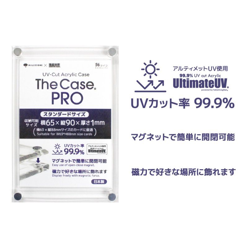画像1:  [9%OFF]  The Case PRO(スタンダードサイズ)[マイルストン] 【ポイント還元率1%】 (1)