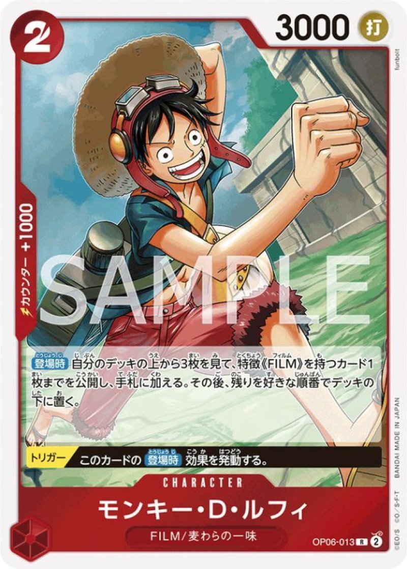 画像1: ONE PIECE カードゲーム 双璧の覇者 R モンキー・Ｄ・ルフィ OP06-013[ストレージ品] (1)