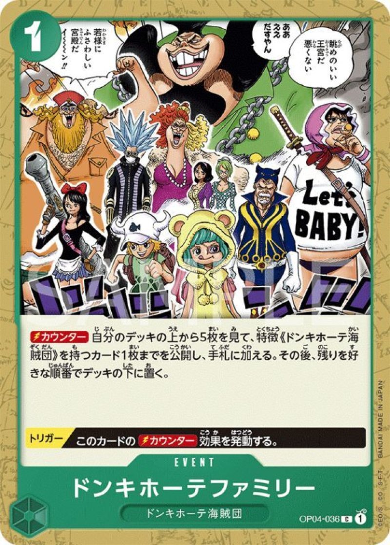 画像1: ONE PIECE カードゲーム 謀略の王国 C ドンキホーテファミリー OP04-036[ストレージ品] (1)
