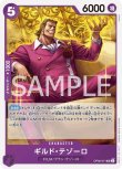 画像1: ONE PIECE カードゲーム 双璧の覇者 UC ギルド・テゾーロ OP06-071[ストレージ品] (1)