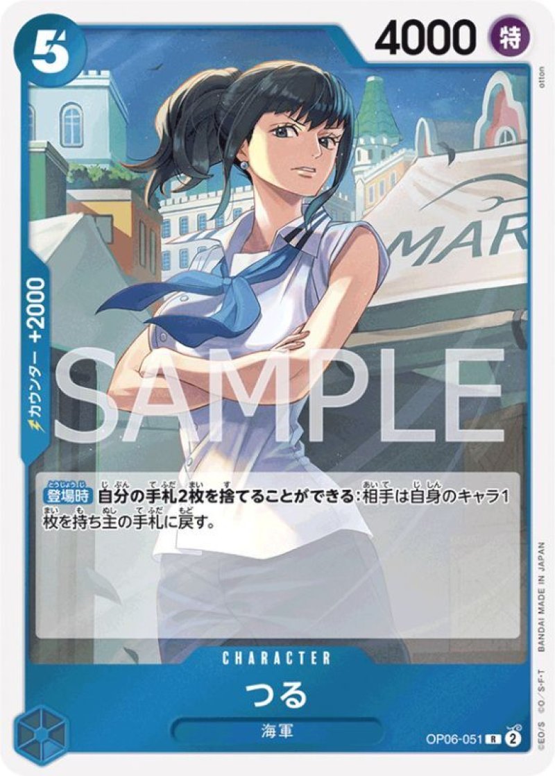 画像1: ONE PIECE カードゲーム 双璧の覇者 R つる OP06-051[ストレージ品] (1)