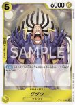 画像1: ONE PIECE カードゲーム 新時代の主役 R ゲダツ OP05-102[ランクA] (1)