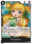 画像1: ONE PIECE カードゲーム 新時代の主役 R マンシェリー OP05-088[ストレージ品] (1)