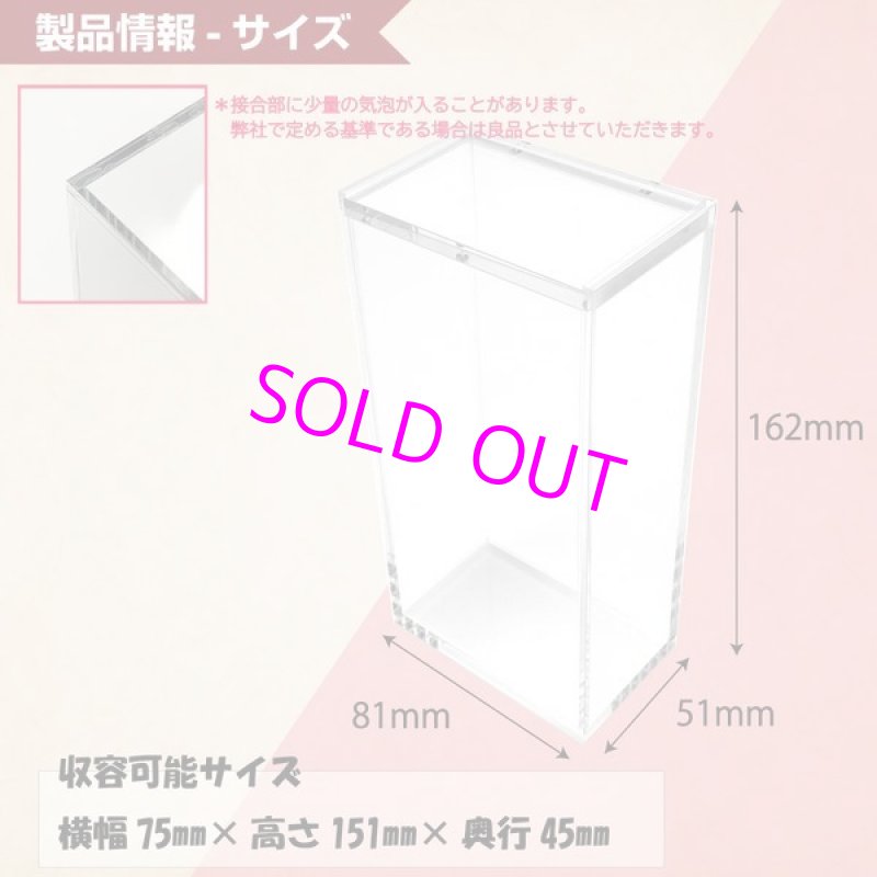 画像4:  [3%OFF]  マグネット・アクリルケース Half-BOX-type ／No.4[with:D] 【ポイント還元率1%】 (4)