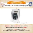 画像2:  [3%OFF]  Grading-type BGS ver[with:D] 【ポイント還元率1%】 (2)
