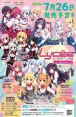 画像1: 【8000pt】リセ オーバーチュア Ver.まどそふと 1.0 1BOX【送料無料】 (1)