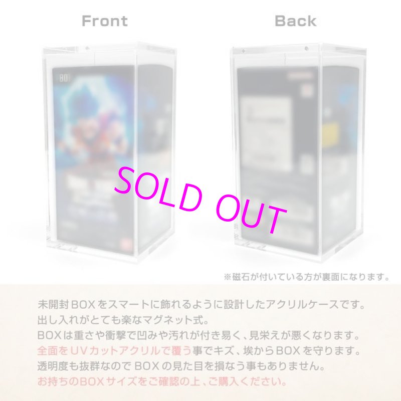 画像2:  [3%OFF]  マグネット・アクリルケース Half-BOX-type ／No.3[with:D] 【ポイント還元率1%】 (2)