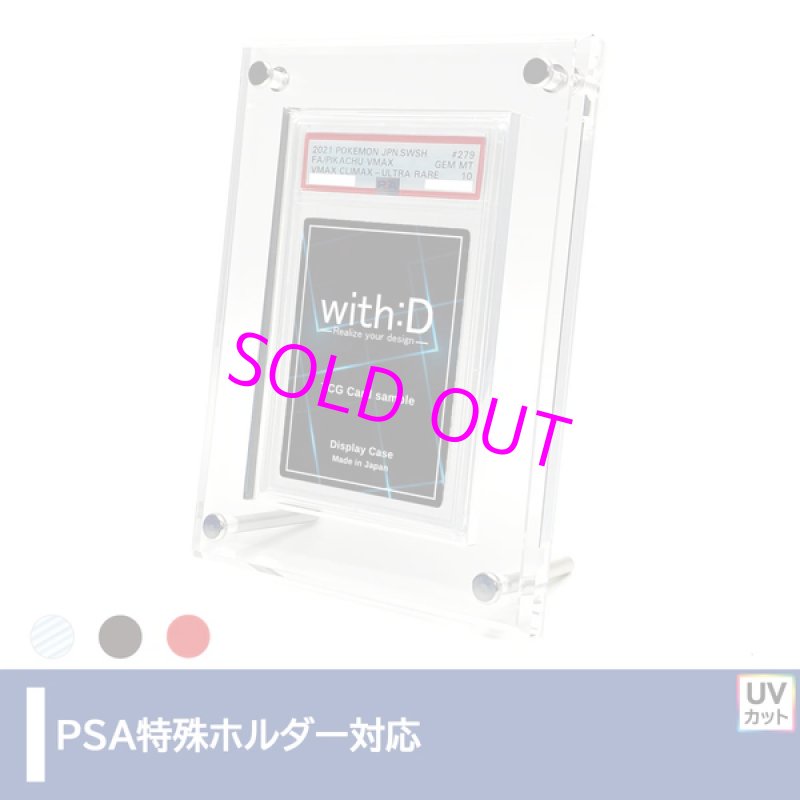 画像1:  [3%OFF]  Grading-type PSA ver[with:D] 【ポイント還元率1%】 (1)
