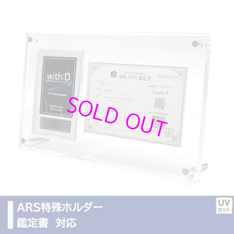 画像1:  [3%OFF]  Grading-type ARS+鑑定書ver[with:D] 【ポイント還元率1%】 (1)