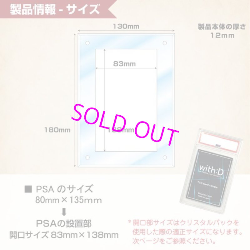 画像3:  [3%OFF]  Grading-type PSA ver[with:D] 【ポイント還元率1%】 (3)