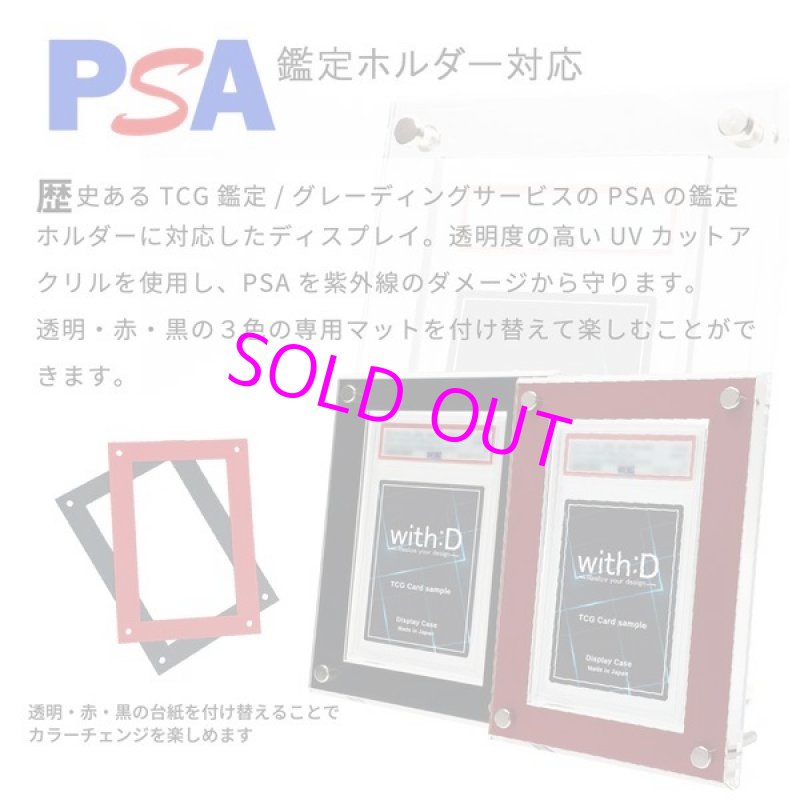 画像2:  [3%OFF]  Grading-type PSA ver[with:D] 【ポイント還元率1%】 (2)