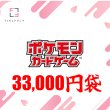 画像1: [ポケモンカード151 1BOX確定]ポケカ春ver. ￥33,000袋[リンクじ番外編] (1)