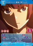 画像1: ビルディバイド -ブライト- ブースターパック 物語シリーズ SR ひたぎクラブ 戦場ヶ原ひだぎ BB-MGS-035[ランクA] (1)