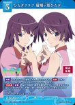 画像1: ビルディバイド -ブライト- ブースターパック 物語シリーズ SR+ ひたぎクラブ 戦場ヶ原ひたぎ BB-MGS-035[ランクA] (1)