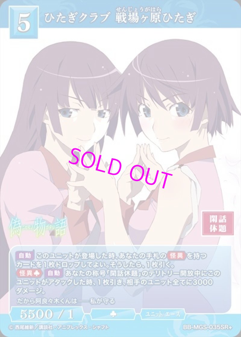 PSA10 ビルディバイド ブライト 物語シリーズ 戦場ヶ原ひたぎ ブライトレア 71bcoeQrxXL._AC_UL210_SR210,