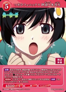 するがデビル神原駿河 サインSC ビルディバイドブライト ビルディバイド】ブースターパック『〈物語〉シリーズ セカンド
