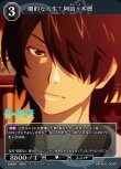 画像1: ビルディバイド -ブライト- ブースターパック 物語シリーズ R 劇的な人生? 阿良々木暦 BB-MGS-009[ストレージ品] (1)