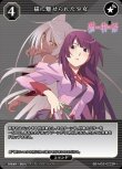画像1: ビルディバイド -ブライト- ブースターパック 物語シリーズ SR+ 猫に魅せられた少女 BB-MGS-022[ランクA] (1)