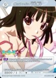 画像1: ビルディバイド -ブライト- ブースターパック 物語シリーズ R 真のラスボス 千石撫子 BB-MGS-047[ストレージ品] (1)