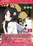 画像1: ビルディバイド -ブライト- ブースターパック 物語シリーズ SR+ つきひフェニックス 阿良々木月火 BB-MGS-072[ランクA] (1)