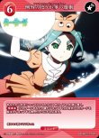 画像1: ビルディバイド -ブライト- ブースターパック 物語シリーズ R 例外のほうが多い規則 BB-MGS-076[ストレージ品] (1)