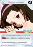 画像1: ビルディバイド -ブライト- ブースターパック 物語シリーズ SR+ 蛇に巻きつかれた少女 BB-MGS-060[ランクA] (1)
