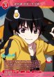 画像1: ビルディバイド -ブライト- ブースターパック 物語シリーズ R 絶好調 阿良々木火憐 BB-MGS-070[ストレージ品] (1)