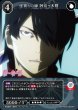 画像1: ビルディバイド -ブライト- ブースターパック 物語シリーズ SR+ 怪異との縁 阿良々木暦 BB-MGS-006[ランクA] (1)