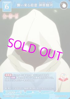 ビルディバイド -ブライト- ブースターパック 物語シリーズ SR+ つばさ