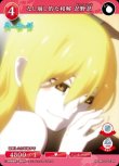 画像1: ビルディバイド -ブライト- ブースターパック 物語シリーズ R なし崩し的な和解 忍野忍 BB-MGS-073[ストレージ品] (1)