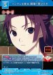 画像1: ビルディバイド -ブライト- ブースターパック 物語シリーズ SR ツンデレな彼女 戦場ヶ原ひだぎ BB-MGS-033[ランクA] (1)