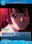画像1: ビルディバイド -ブライト- ブースターパック 物語シリーズ R 恋する乙女 戦場ヶ原ひだぎ BB-MGS-031[ストレージ品] (1)