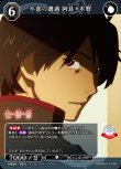 画像1: ビルディバイド -ブライト- ブースターパック 物語シリーズ R 不意の遭遇 阿良々木暦 BB-MGS-014[ストレージ品] (1)